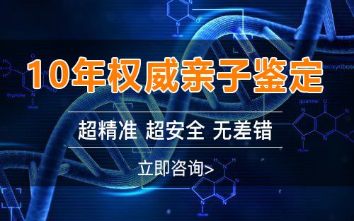 湖南省孕期亲子鉴定正规的机构在哪,湖南省怀孕亲子鉴定结果准吗