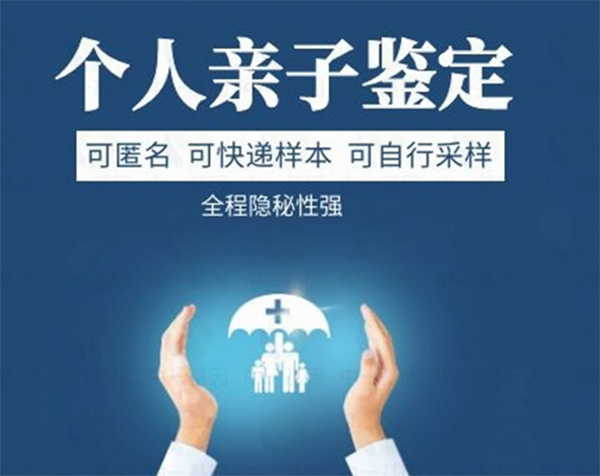 湖南省隐私亲子鉴定机构在哪里,湖南省专业的个人亲子鉴定中心去哪找