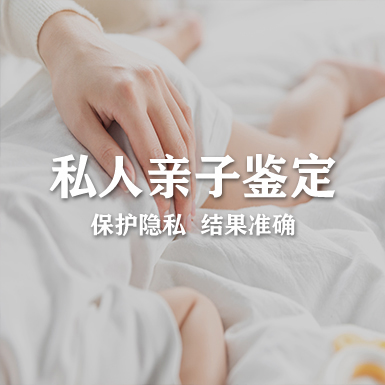 湖南省想做匿名DNA亲子鉴定如何做,湖南省想做隐私亲子鉴定需要的材料