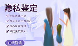 湖南省个人亲子鉴定要多少钱，湖南省隐私亲子鉴定办理方式