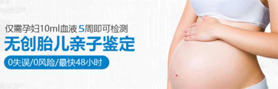湖南省怀孕亲子鉴定准不准,