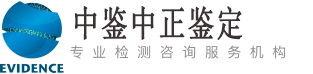 湖南省中鉴中正亲子鉴定中心